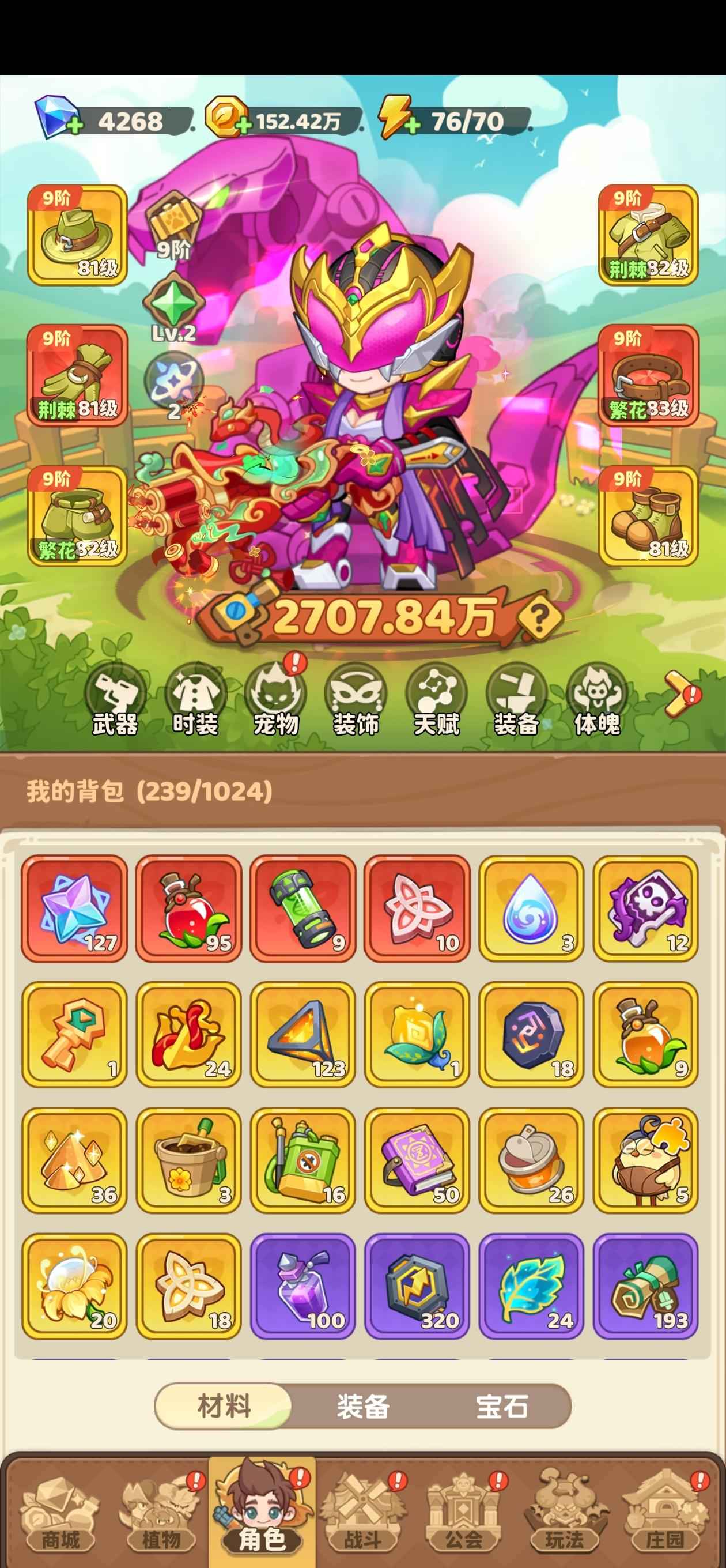 保卫向日葵【1区级】50天的号
