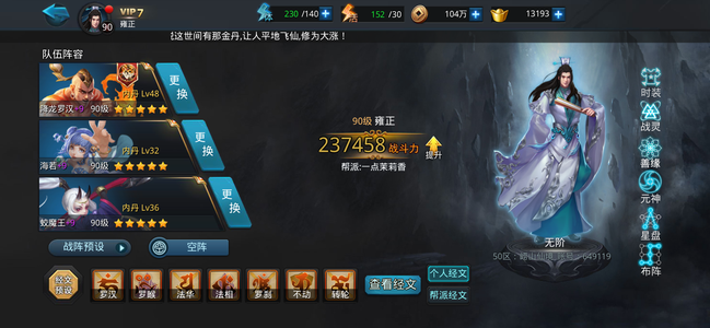 乱斗西游2【90级】自己看，喜欢点