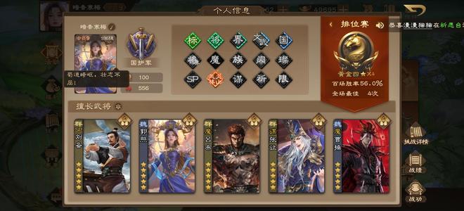 三国杀OL三国杀ol官服，谋张让