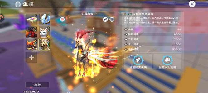 创造与魔法混战2区，年限坐骑炽霄踏云
