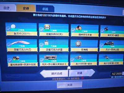 逆战联系客服上号看  塔防号  