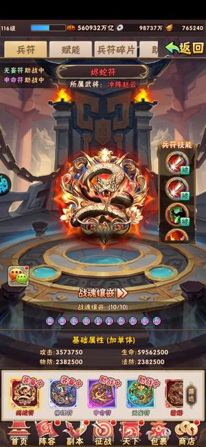 少年三国志【116级】边玩边卖，6998首战区资源多