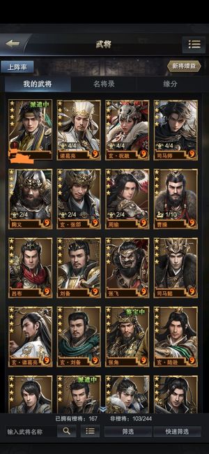 三国群英传-霸王之业感兴趣的可以谈，双修弓步12级