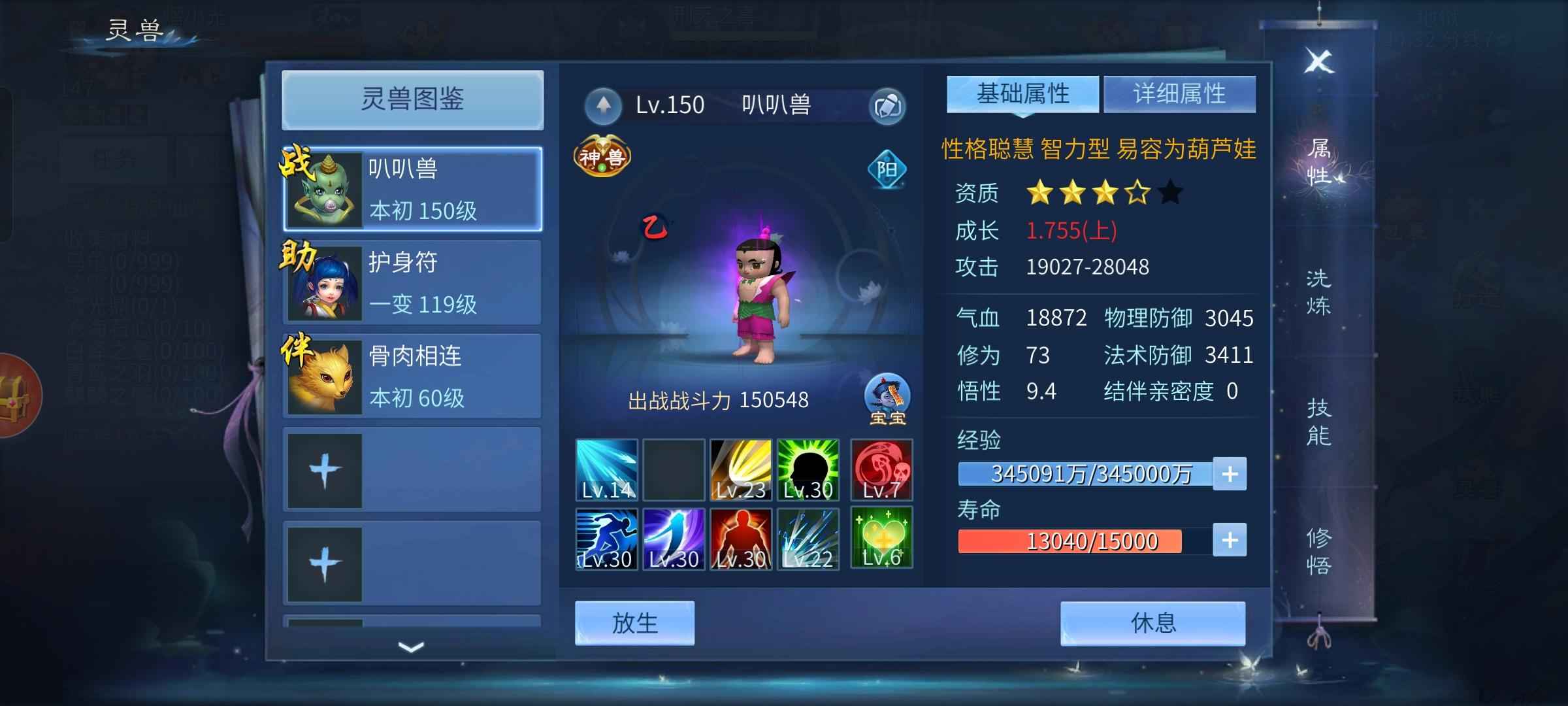 倩女幽魂【147级异人】打金号没飞