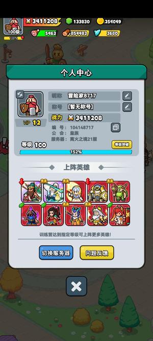百炼英雄【21级】离火之境21服级满级关羽姜子牙
