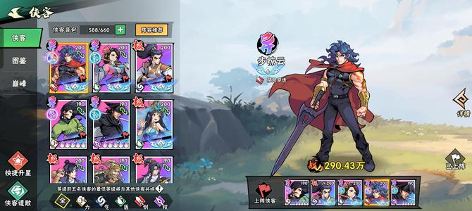 武侠大明星【147级】V10满脉步惊云