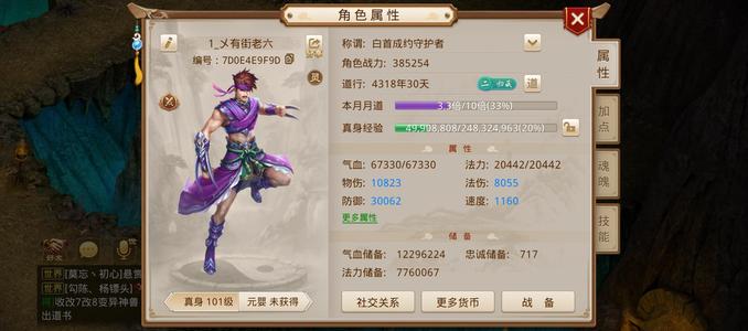 问道【101级玉柱洞】物超所值物品齐全什么都不用买