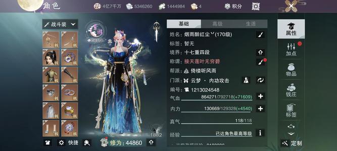 一梦江湖衣柜绝美休闲风景