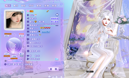 炫舞时代（端游）【231级】钻13无辜精灵女号带王者v8