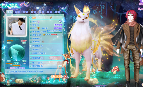 炫舞时代（端游）新星钻11人鱼异域男号