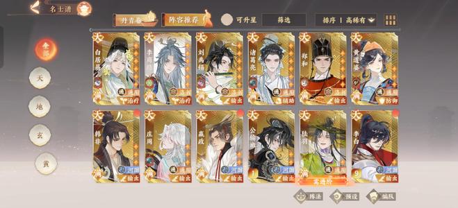 忘川风华录60级真伤队，36天