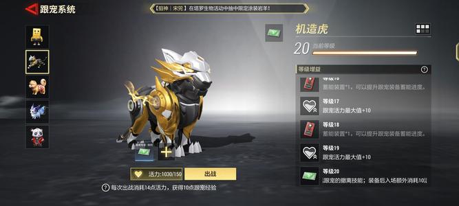 超凡先锋【30级】小咯包噬星者小丑荷鲁斯满级虎