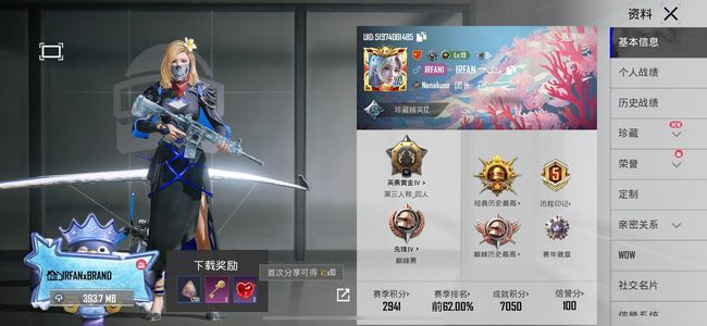 PUBG M（外服）5战神4级冰霜m4ak4红宝石