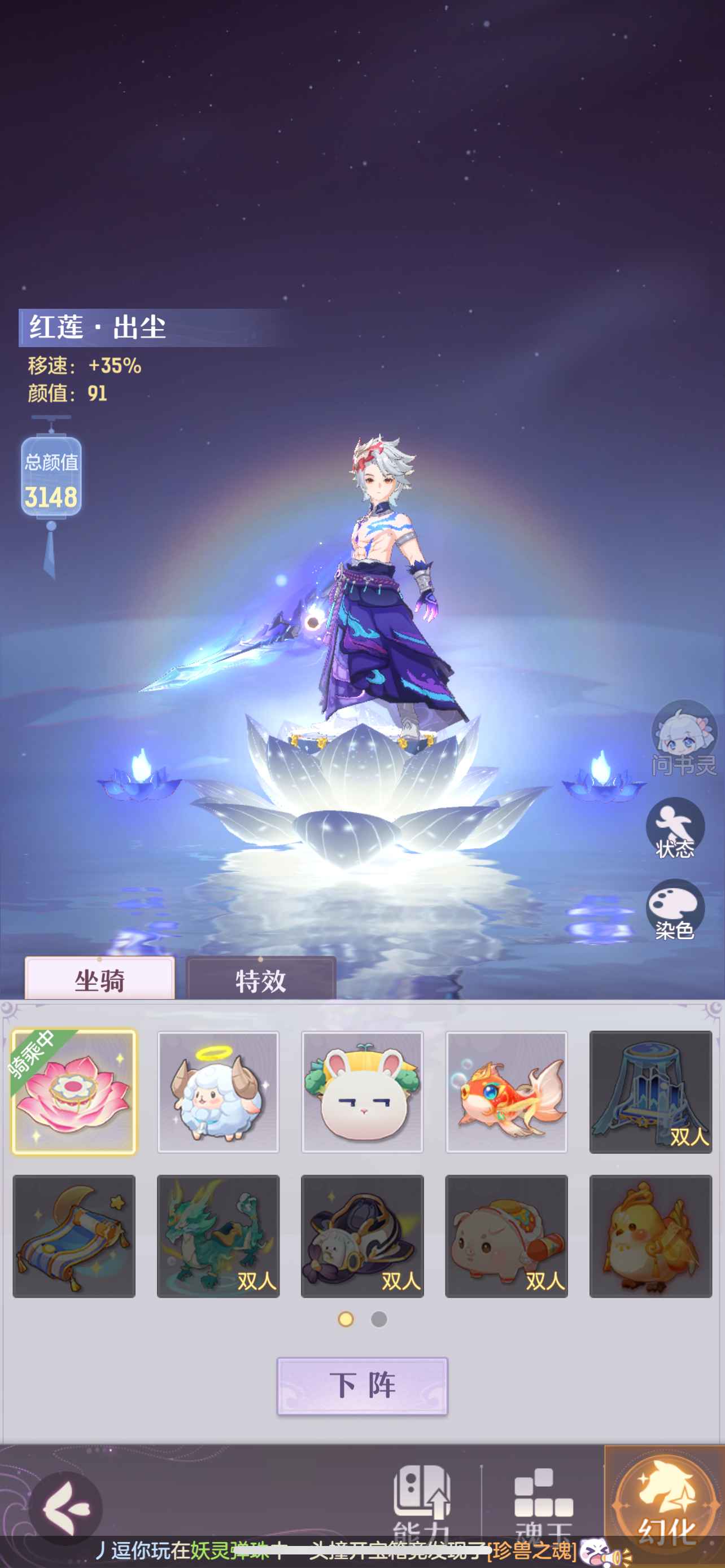 长安幻想【苹果版】【弈剑级5,3000角色评分】69逍遥俩89送药5000玉