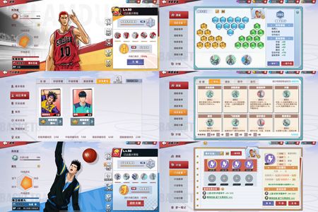 灌篮高手7传奇3共享