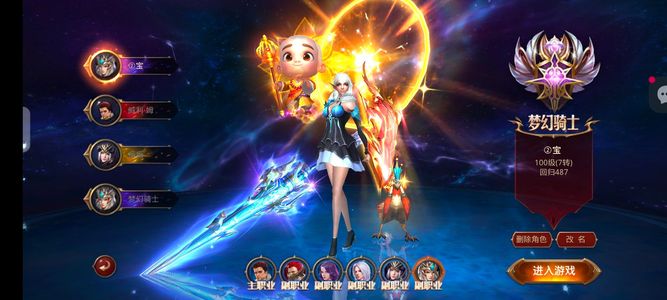 全民奇迹【7级剑士】两亿卡七号