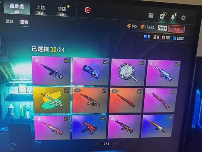 绝地求生（PUBG）悟空m24加妖魔ace