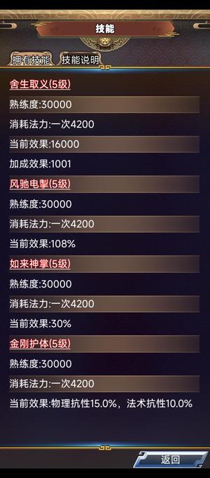 汉风西游OL【80级】浮屠山区，