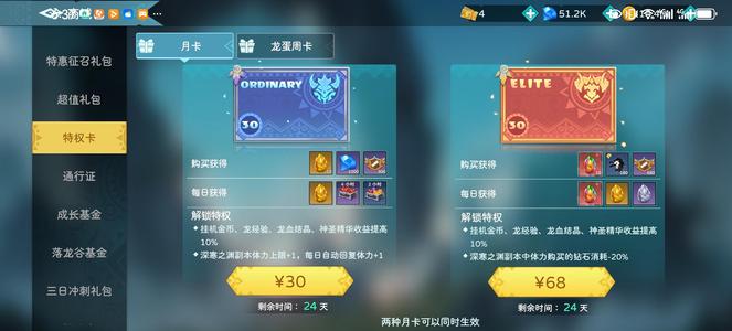 遇见龙2【1级】V7号超值