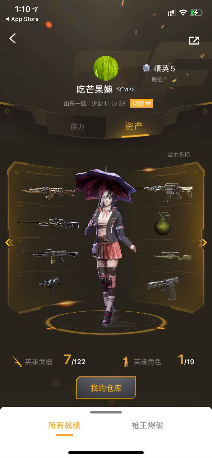 穿越火线（CF）【28级】北部小号qbz音效卡雨棠
