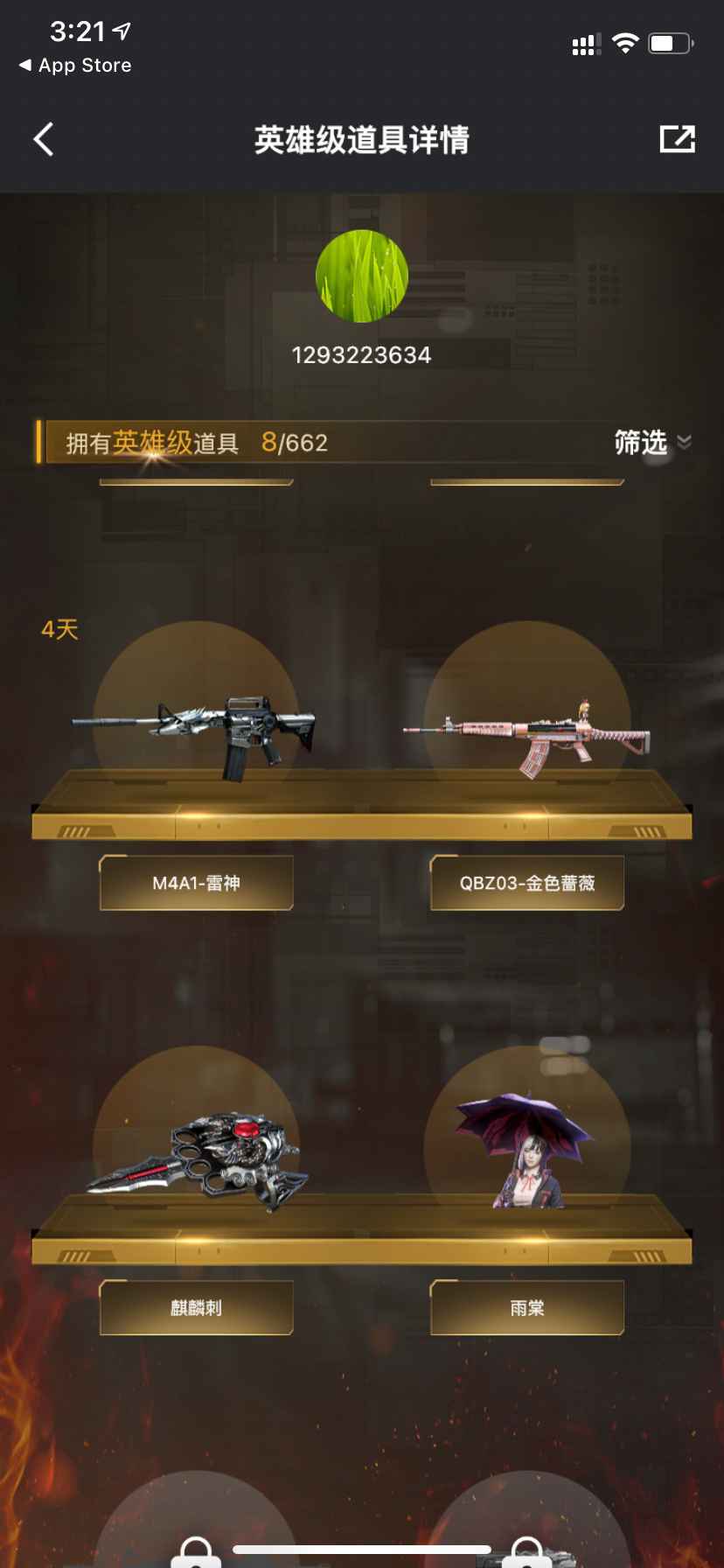 穿越火线（CF）【28级】北部小号qbz音效卡雨棠