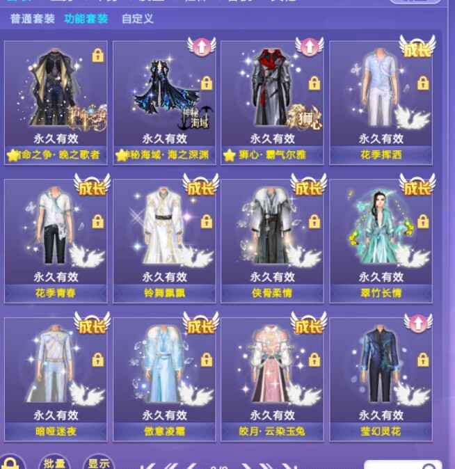 QQ炫舞【533级】十年金钻，冷锋，狮心，钻还五年