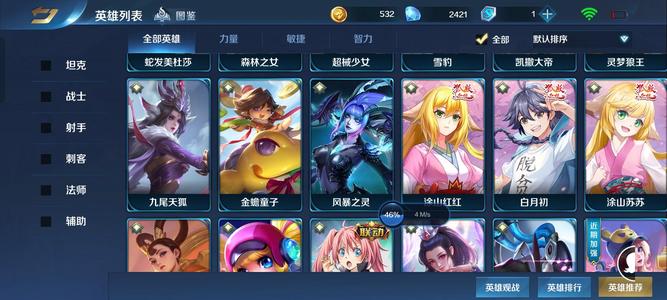 英魂之刃贵7狐妖大小曹夏292皮