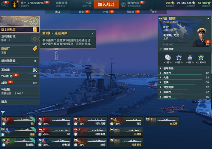 战舰世界（端游）【16级 】开一线，67金船一艘，大量蓝卡