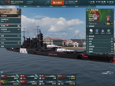 战舰世界（端游）施里芬，黑色风暴，九级彼得罗线