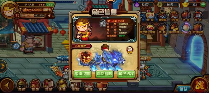 造梦西游4【75级】快v17百万极乐盾猴5.5续充