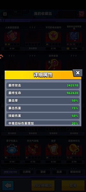 弹壳特攻队【150级】64w战三星觉醒乔伊11w钻