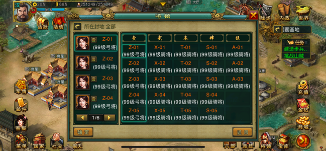 帝王三国【汉.99级】72万金天子武圣飞将