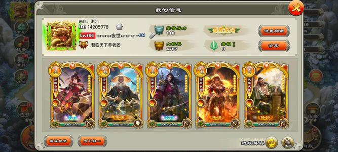 君临天下手游【106级】五星弓六金砖两弓水镜