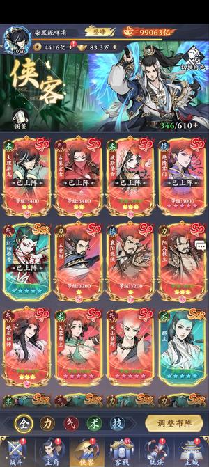 雪刀群侠传【3949级奔雷】养老号，随缘卖。