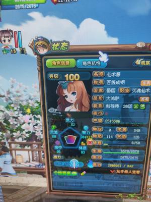 QQ三国退游   