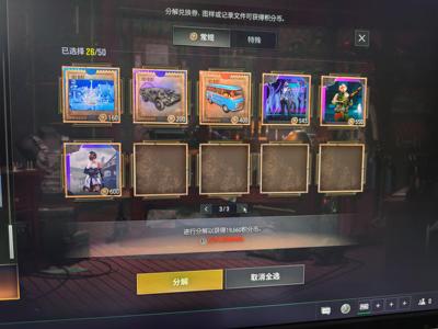 绝地求生（PUBG）生存等级1 名誉等级2 成长武器 究极 载具 枪皮陶洛斯AUG、保时捷SUV