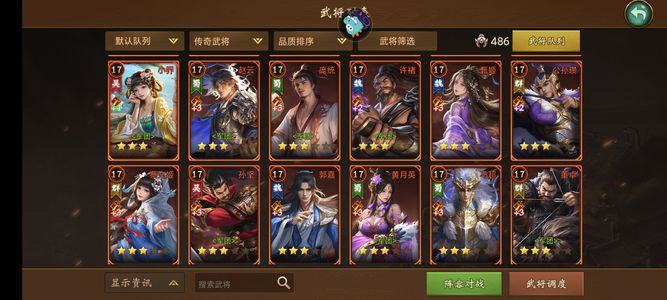 朕的江山【52级】新区县令连统号，8传奇皮肤。