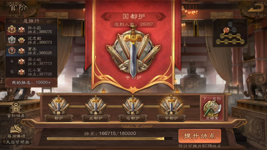三国杀OL【200级】超值国护都斗地主账号