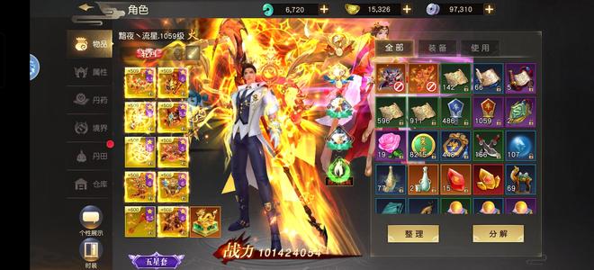 远征手游没时间玩，卖了