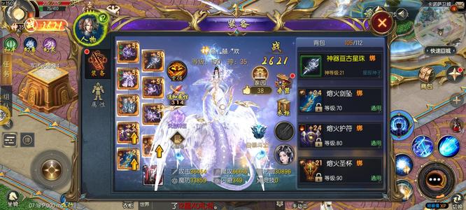 魔域口袋版【150级战士】94区，神子