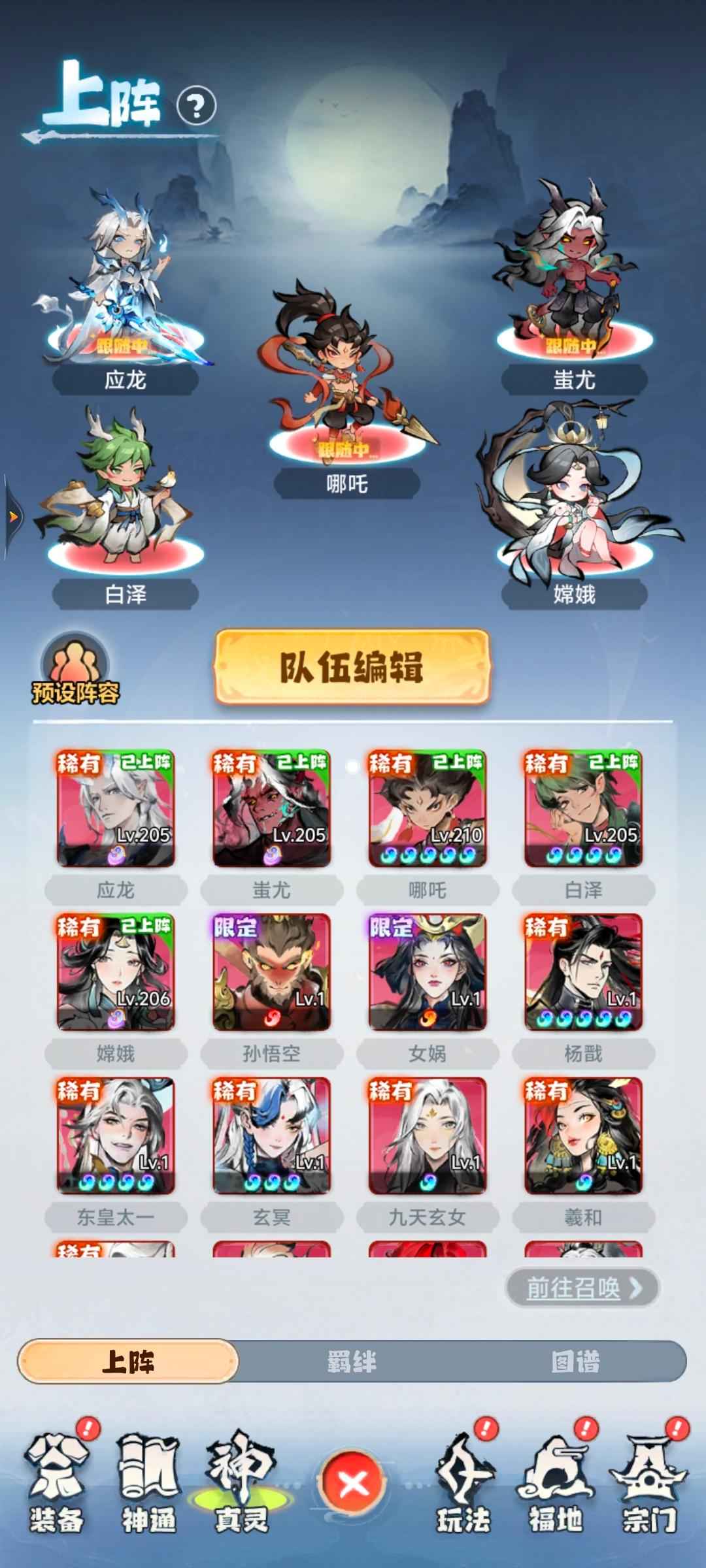 主宰世界【251级万剑】坐骑法则神兵加双剑