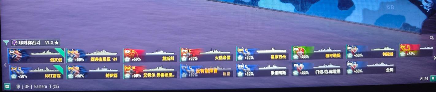战舰世界（端游）【17级 】不玩了7X有俄亥俄，那不勒斯等