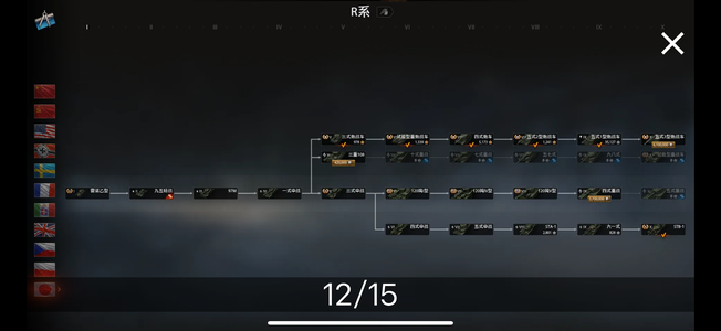 坦克世界【128辆坦克61辆X坦克】mbtb、双酋、279