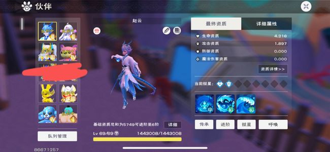 创造与魔法星龙无敌跑图钻头号