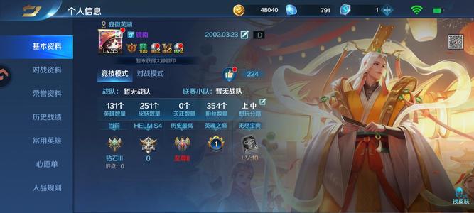 英魂之刃【55级】九游转移号，带套6级灵石