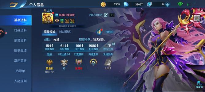 英魂之刃【97级】英魂之刃账号