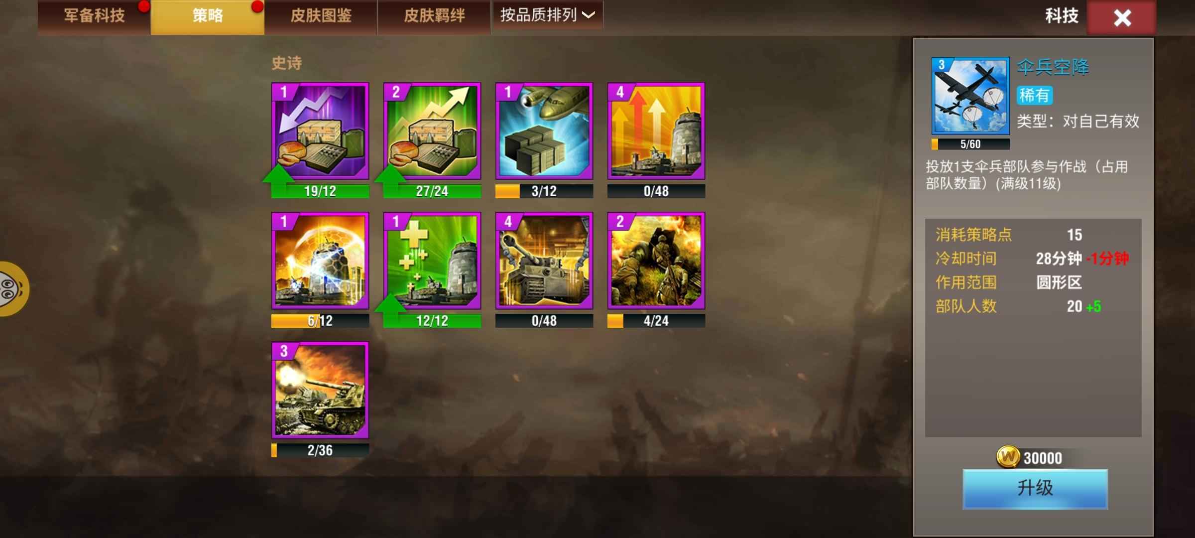 二战风云2【8312级】精英杯4神飞9野皮9番皮海神