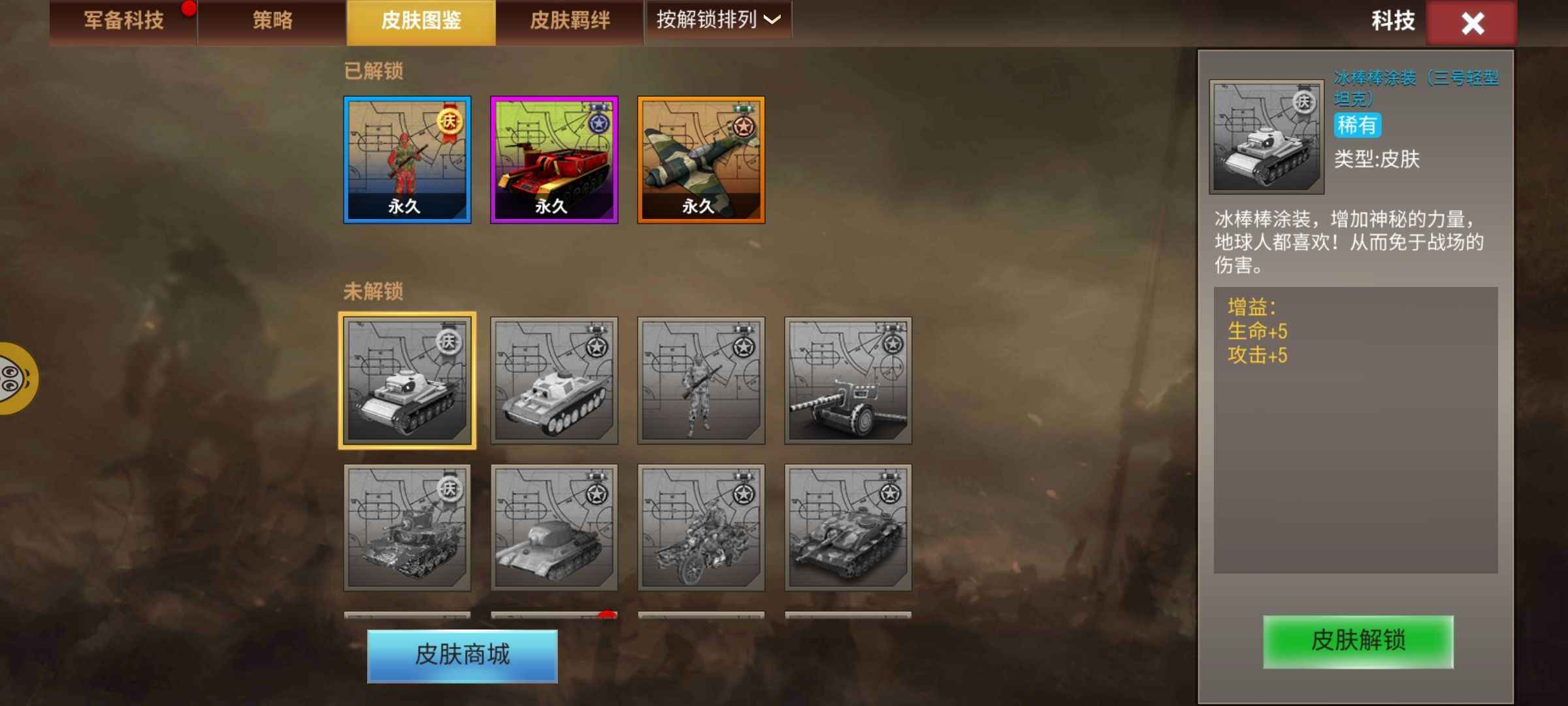二战风云2【1846级】精英杯联赛号6拉皮满配8轰满配