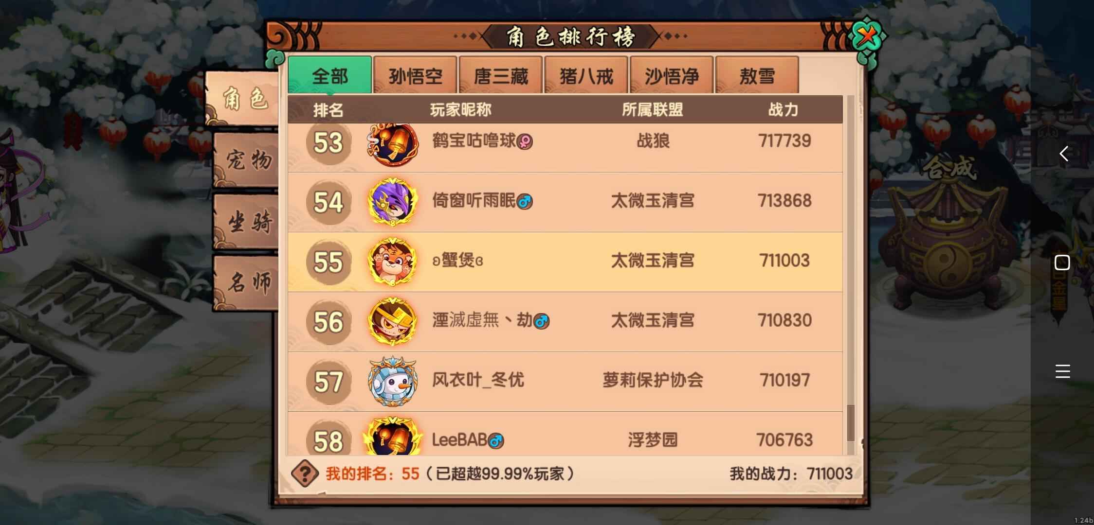 造梦无双【110级】全收集，高战账号