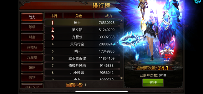 全民奇迹【1489级召唤师】回归苹果果盘端霸区资源全享